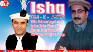 Sukun layok bas nus new shina song by jabir khan jabir 2017 [upl. by Lucia882]