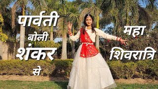 Parvati Boli Shankar Se  O Bholebath JiHansraj RaghuwanshiShivratri DanceShivRatri Song Dance [upl. by Walden]