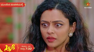 Aase  Ep 295  5 November 2024  Star Suvarna  Mundhina Sanchike [upl. by Nicola]