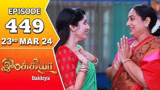 Ilakkiya Serial  Episode 449  23rd Mar 2024  Shambhavy  Nandan  Sushma Nair [upl. by Yeorgi593]