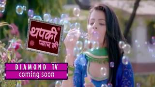 Diamond TV Presents Drama Serial Thapki Pyar ki  Coming Soon [upl. by Donnenfeld]