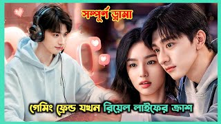 লাভ স্টোরি 💖 Lin Yi New Chinese Drama Expalined In BanglaEveryone Loves Me Drama Bangla Explanation [upl. by Yelrahs]