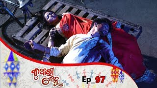 Kunwari Bohu  Full Ep 97  28th Jan 2019  Odia Serial – TarangTV [upl. by Aliuqehs]