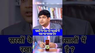 UPSC mock interview upsc ips ias shorts short youtubeshorts viralshorts gk education [upl. by Materse]