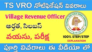 TS VRO Notification 2022Tspsc Vilage Revenue officer SyllabusExam pattern [upl. by Afinom]