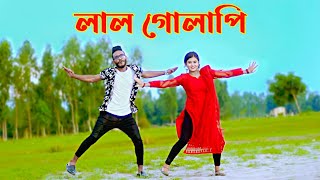 ও বন্ধু লাল গোলাপি  O Bondhu Lal Golapi  Niloy Khan Sagor  Piu  Bangla New Dance  New Song 2023 [upl. by Kata935]