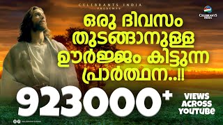 PULARI PRABHAYIL KARTHAVE Lyrical  പ്രഭാത കീർത്തനം സപ്രാ  SCARIA JACOB  Syro Malabar Prayer [upl. by Rufe]