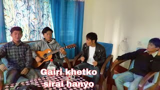 Gairi khetko sirai hanyo cover song [upl. by Morley]