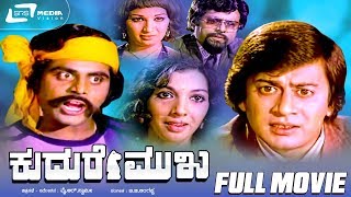 Diggajaru  quotKuchiku Kuchikuquot Audio Song  Vishnuvardhan Ambarish Sanghavi  Hamsalekha [upl. by Irrab]