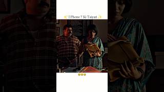 I Phone 7 Ki Taiyari😉😅viralvideo funny webseries catopper tribhuvanmishra trending shorts [upl. by Darya]