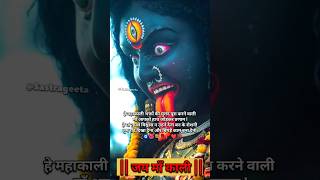 Kali mata Bhajan  Kali Mata Ke Bhajan  Status 🧿🌺📿🚩🧿❤️Maa shorts kalimaa kalimaasong [upl. by Erreid]