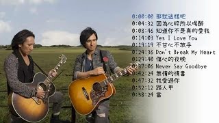 【动力火车】最强穿透力歌曲精选 [upl. by Flessel]