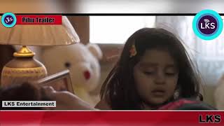 Pihu 2018  Full HD Hindi Movie [upl. by Cinimod]