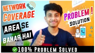 Network Coverage area se bahar hai problem solution  Network problem Solution [upl. by Victorie]