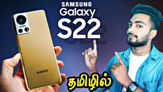 Samsung galaxy S22 review Srilanka 🇱🇰 Tamil and review super 📷 😱 [upl. by Anatnom65]