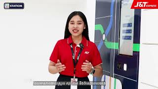 Station Cambodia  Smart Locker  JampT Express Cambodia [upl. by Izawa]