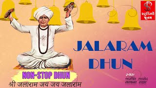 JALARAM DHUN  શ્રી જલારામ જય જય જલારામ  NONSTOP DHUN [upl. by Azarria]