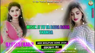 Misir Ji Tu Ta Bada Bada Thanda Dj Song  Bhojpuri Dj Song 2024  Edm Mix  DJ TULDI BABU [upl. by Westney]