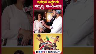 Langoti Man  Akash Rambo  Sanjotha Bhandari  Sandalwood  Kannada Latest Movie  Karnataka TV [upl. by Wernher189]