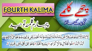 Fourth Kalima  Learn With Tajweed  Learn Quran Live [upl. by Rayburn]