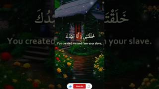 SayyidulIstigfarسيد الاستغفار duaforeveryone islamicshort [upl. by Myrtie]