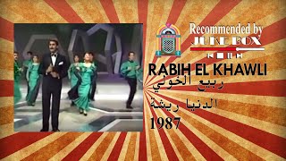 Rabih El Khawli  الدنيا ريشة 1987 ربيع الخولي [upl. by Yam]