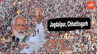 PM Modi LIVE  PM Narendra Modis Huge Public Meeting in Jagdalpur Chhattisgarh  BJP [upl. by Bergstein]