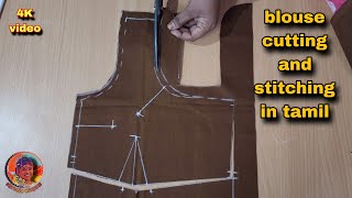 Blouse cutting and stitching in தமிழ் diy fashion easy tamil sewingtips sewing [upl. by Ybbob]