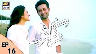 Guzarish Episode 16  Yumna Zaidi  Affan Waheed  ARY Digital quotSubtitle Engquot [upl. by Nohsar]