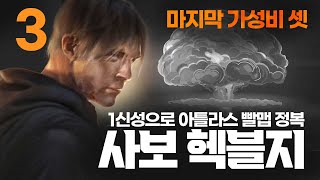 ★PoE 324 로 pob 업데이트★ 왕초보용 사보추어 헥블지사술폭발 지뢰 가이드 3편  1신성으로 아틀라스 빨맵 정복 [upl. by Eisserc195]