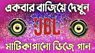 DJ BHOPORI DJ SONG TIK TOK VIRAL REMEX [upl. by Duntson]