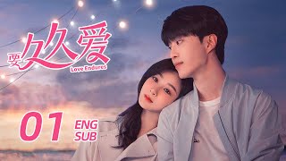 《要久久愛 Love Endures》EP01：楊紫 范丞丞 青梅竹馬久別重逢，甜寵治愈愛意藏不住  2024最新都市青春愛情劇  ENG SUB  KUKAN Drama [upl. by Akienahs650]