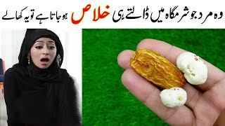 Traditional Dates Recipe By Mrdesi  Chohara Kesy Banta Hai  How To Make Dry Dates [upl. by Gala]