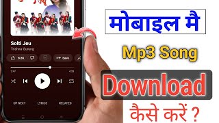 Mp3 Song Download  Google Se Mp3 Song Kaise Download Kare  Mp3 Song Download Kaise Karen [upl. by Leong521]