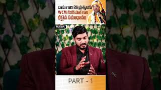 దాసు గారి ప్రశ్నలకు WCM కిరణ్ పాల్ గారి ధీటైన సమాధానం PART 1 [upl. by Eiramyma794]