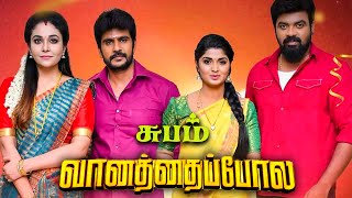 Vanathai Pola Serial Climax Episode Soon  The End  Promo  Today Episode  Sun tv  Last Day Shoot [upl. by Nudd]