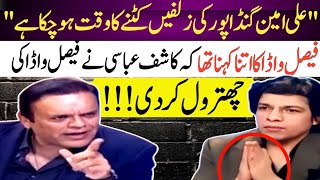 Kashif abbasi Nay Ali Amin Gandapur Kay sath badtameezi Karnay Per Faisal Vawda Ki Class Lay li [upl. by Nnairol236]