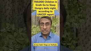 700000 children in Sindh go to bed hungry at night UNICEF armansabirvlogs sindh [upl. by Nedah]