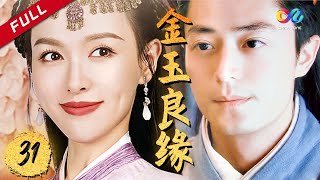 【梦回仙剑 紫萱长卿三世情】 《金玉良缘》Perfect Couple 第31集 金母原谅儿子儿媳（主演：唐嫣、霍建华） [upl. by Ellett]