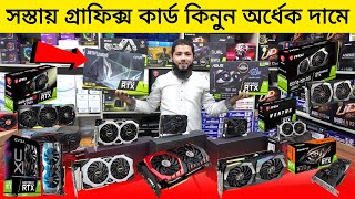 সস্তায় গ্রাফিক্স কার্ড কিনুন অর্ধেক দামে  Graphics Card Price In Bangladesh 2023  Robin Vlogs [upl. by Rehpinej]