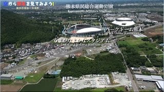 空から熊本を見てみよう PART8 熊本市東区－大津町 Kumamoto city east ereaOozumachi aerial movie [upl. by Longawa]