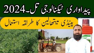 How to use pendimethalin in Sesame Crop  Pre emergence weed control  Bilal Kanju Official [upl. by Geminius]