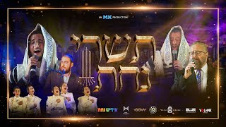 Tishrei Nachas  תשרי נחת – Yiddish Nachas Yossi Green Dovy Meisels Mendy H an MK Production [upl. by Valley773]