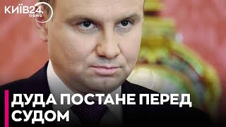 На президента Польщі подали в суд через quotнеповагу до поляківquot [upl. by Erminia805]