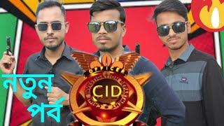 ClD বাংলাগাজা খোরের আড্ডা funny new bangla [upl. by Jessi]