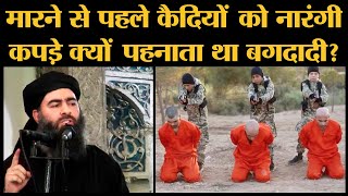 Full Story of Abu Bakr AlBaghdadi  ISIS Chief बगदादी की पूरी कहानी [upl. by Nodroj]