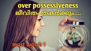 Possessiveness in relationshipHow to overcome possessiveness in a relationshipMalayalam motivation [upl. by Parrisch]