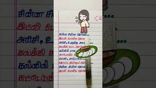 🍳Chinna Chinna Aasai Song arsumansong remix remakeversion trendingsong dosai shortsfeed [upl. by Chalmers]