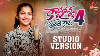 Kapolla Intikada Part4  Studio Version  Ft Naga Durga  Vagdevi  Telugu Folk Songs 2023 [upl. by Dorlisa]