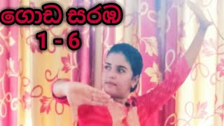 HOW TO LEARN GODA SARABA 1 to 6 ගොඩ සරඹ මුල සිට 01 TO 06 නව විෂය නිර්දේශය යටතේ danceexplore trend [upl. by Intruok]